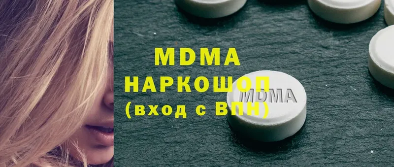 где можно купить наркотик  Баксан  кракен сайт  MDMA кристаллы 